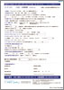 ミラーオーダーシート