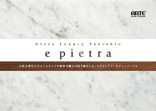 e pietra （エ ピエトラ）
